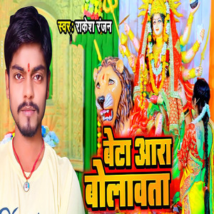 Beta Aara Bolawata