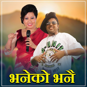 Bhaneko Bhanei