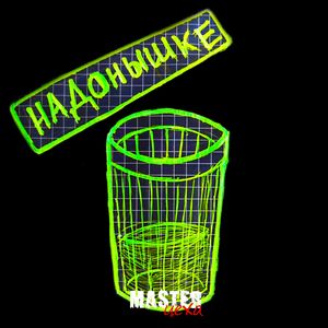 Скуф на свингер-пати