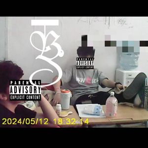 保持低调(Keep lowkey)