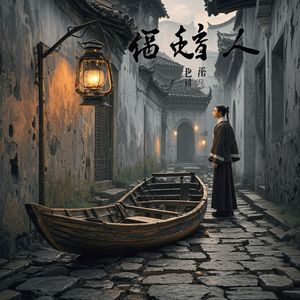 贵人都坑_吴坤原