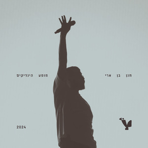 אמסטרדם (Live)