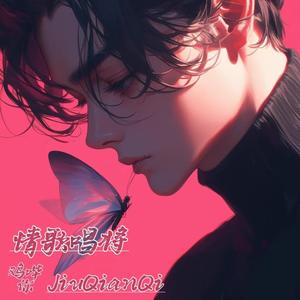 晚安.九妹Jm