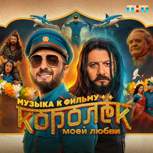 Семейная тайна Рамаша