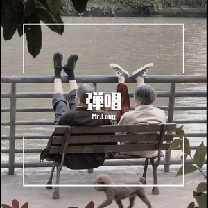 林俊杰-弹唱（Mr.Long remix）