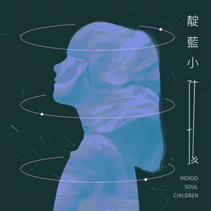 今天，你孤獨了嗎？