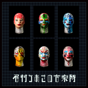 Individual (from LIVE「眉村ちあきの音楽隊」at 中野サンプラザ 2021.9.17)