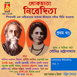 Nibedita Chhilen-Nishese Nibhechhe