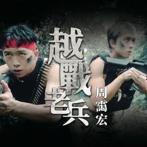 白手起家 (feat. CrazyE & Marsbenny)