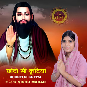 Chhoti Si Kutiya