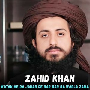 Khatmi Bokhari Iftitah Pashto Nazam Nazam Shah Hussain Ajiz