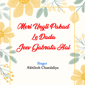 meri ungli pakad le dada Jeev gabrata hai