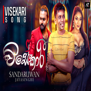 Visekari Teledrama Theme Song