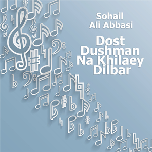 Eshq Me Sir Be Dinbo Aa