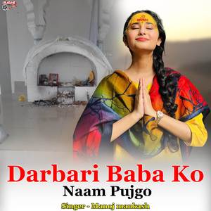 Darbari Baba Ko Naam Pujgo