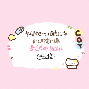 如果(cover菠萝赛东/BoPeep)