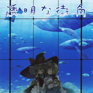 残滓(introduction)