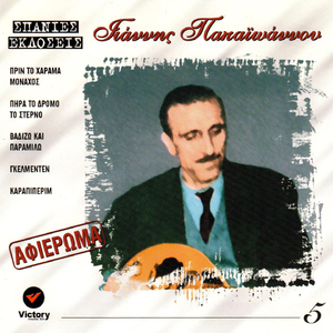 Mi Mou Les Pos Den Ponao