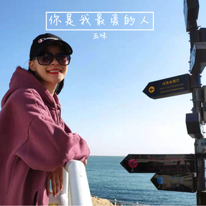 你是我最爱的人 - 旋律