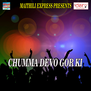 Ghare Ghare Hota Mai Ke Singaar