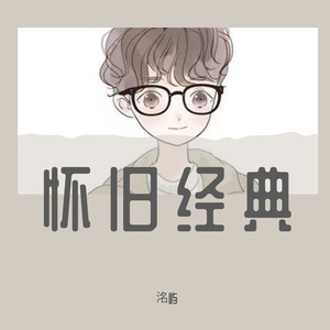 爱我的人和我爱的人