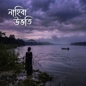 Nahiba Ubhoti