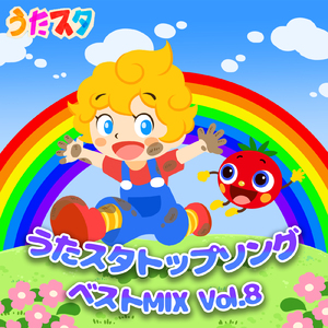 森のくまさん (キッズソングカバー) [NHK「みんなのうた」より]