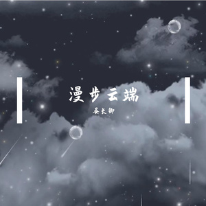 阿拉斯加海湾（翻自 蓝心羽）