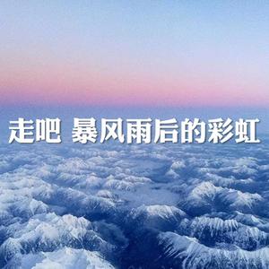 让我留在你身边（翻自 唐汉霄）