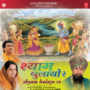 Kanuda Thara Ghoonghar Wala Baal