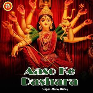 Aaso Ke Dashara