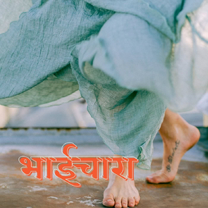 भाईचारा (Remix)