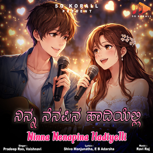 Ninna Nenapina Hadiyelli