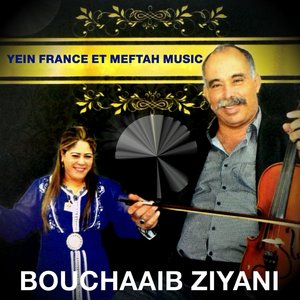 Msab Nchdou Trik