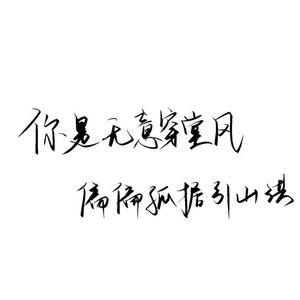 我的一个道姑朋友(男声版)