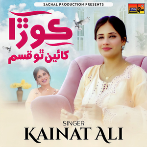 Koora Khaye Tho Qasam