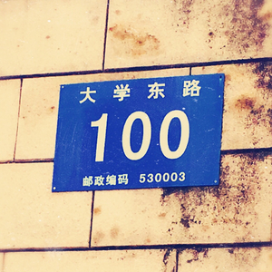 广西大学校歌 - Rearrangement