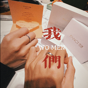 我想慢慢喜欢你