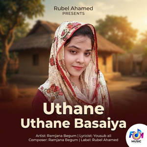 Uthane Basaiya