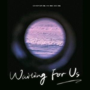 Waiting For Us（翻自 SKZ）