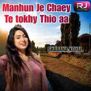 Manhun Je Chaey Te tokhy Thio aa