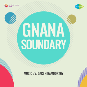 Amma Kanyamani Thante