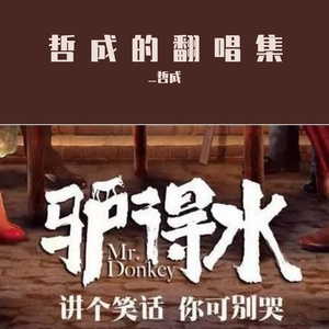 我要你 cover