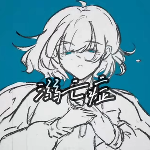 【洛天依】溺亡症