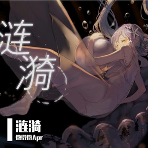 涟漪【纯净人声版】