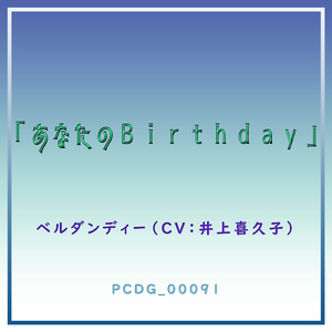 なみだの意味 (オリジナルカラオケ)