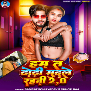 Hum T Dhodhi Mudale Rahani 2.0