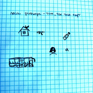 подростковая романтика