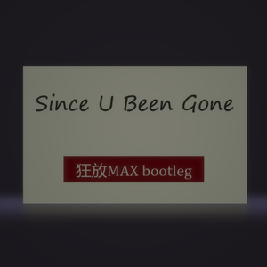 Kelly Clarkson-Since U Been Gone（狂放MAX remix）