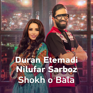 Shokh O Bala